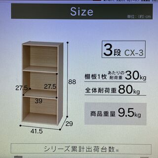 11月27日まで 3段カラーボックス（白）3個