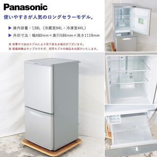 【京都市なら配送＆設置無料】中古 当店おまかせ冷蔵庫 2ドア 国内メーカー製 高年式2017〜2019年製 霜取り不要 ファン式 一人暮らし向け