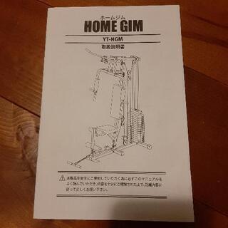 BARWING ホームジム トレーニングマシン 筋トレ