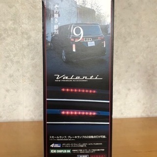 エルグランド E52 LED ハイマウントストップランプ