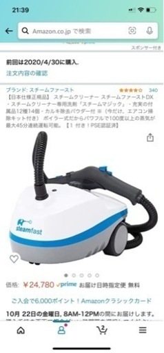 スチームファーストdx スチームクリーナー