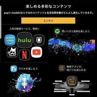 popIn Aladdin 2  ポップインアラジン 2 新品　未使用