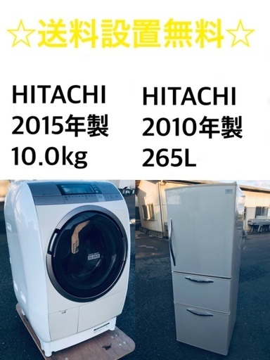 ★送料・設置無料★  10.0kg大型家電セット☆　冷蔵庫・洗濯機 2点セット⭐️✨