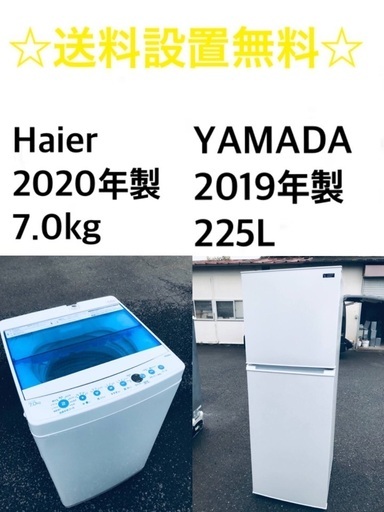 ★送料・設置無料★  7.0kg大型家電セット☆冷蔵庫・洗濯機 2点セット⭐️✨