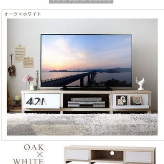 未使用訳あり　分割テレビボード　テレビ台　W150　１５０センチ...