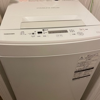 【至急】洗濯機を3,000円でお譲りします！