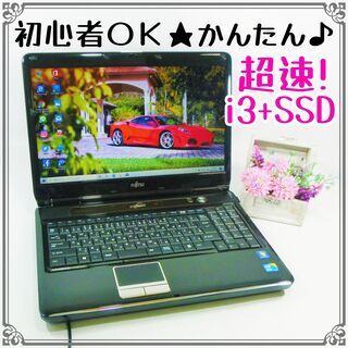 超速サクサク！SSD搭載★初心者ＯＫ♪すぐ使えて簡単！★ブルーレ...