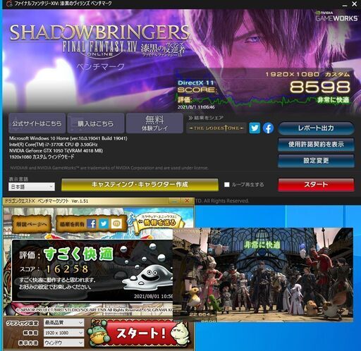 第3世代Corei7コンパクトゲーミングPC☆ApexフォートナイトFFドラクエ 