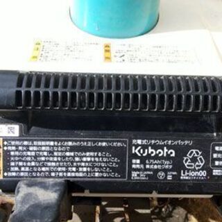 農機具管理機　中古クボタ電動管理機　リチウムイオン電池