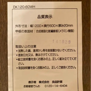 無印　システムデスク　白