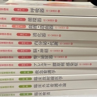 【ネット決済】医学書院：看護の本