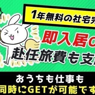 【週払い可】＼無料社宅完備／未経験・男女活躍中◎カップルで月収7...