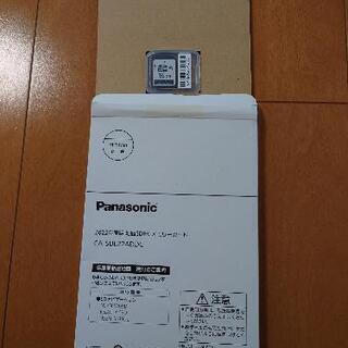 Panasonicナビ2022年度最新地図SDHCメモリーカード