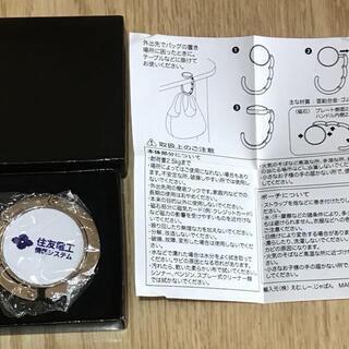 【新品】バッグ掛け