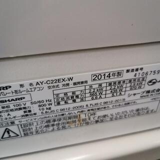 美品 シャープ ルームエアコン AY-C22EX  2.2kW 冷房 6～9畳 暖房 5～6畳 高濃度プラズマクラスター 動作品