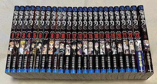 鬼滅の刃全巻＋外伝