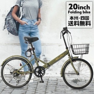【ネット決済】折り畳み式自転車