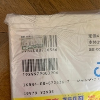 【裁断済】こちら葛飾区亀有公園前派出所　全巻1-201 999 200巻特別版