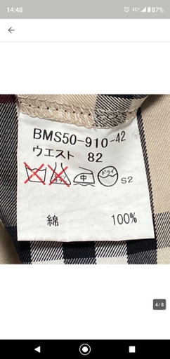 BURBERRY blacklevel パンツ 82 まとめ買い割引します。