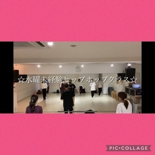【初回体験:1,000円】渋谷ではじめる大人のダンススクール〜水...