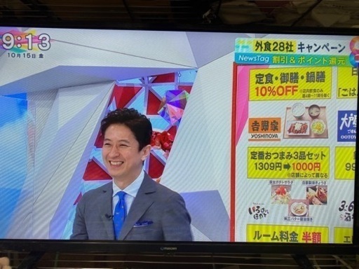 液晶テレビ32型 7650円