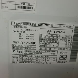 ID 985166　日立7.0Kg　２０１３年製　NW-7MY