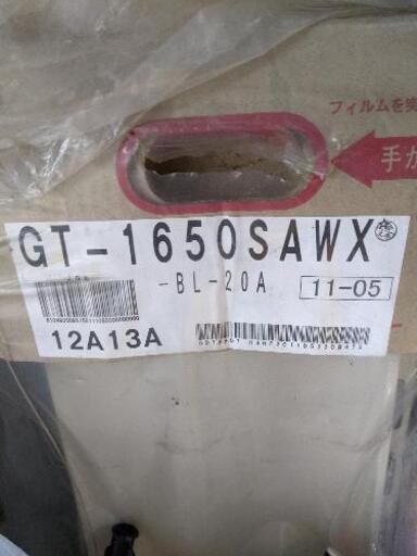 新品未使用]ノーリツ 給湯器 都市ガス用 GT-1650SAWX | www.csi.matera.it