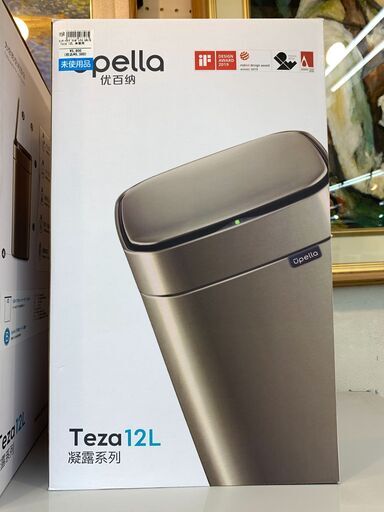 UNIQ（ユニーク） ウペラ Teza 12L センサー付ダストボックス