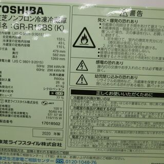 ID 985228　東芝153L　２０２０年製　GR-R15BS