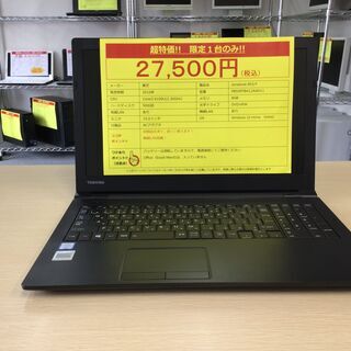 TOSHIBA 2016年製ノートPC !! メモリ8GB大容量...
