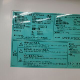 ID 985250　ハイアール148L　２０１８年製　JR-NF148A