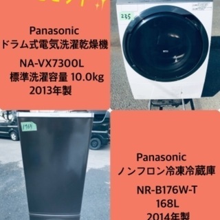 168L ❗️送料無料❗️特割引価格☆生活家電2点セット【洗濯機 168L ❗️送料無料❗️特割引価格☆生活家電2点セット【洗濯機