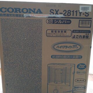 CORONA SX-2811Y-S 新品