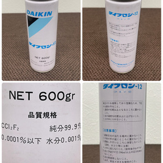 未使用保管品 ダイキン DAIKIN フロンガス エアコン クーラーガス R-12