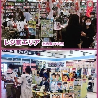 岡崎出店者様募集☆ととマルシェ☆毎月第4水曜日ウイングタウン岡崎...