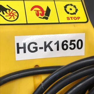 ■HAIGE/ハイガー 除雪機 HG-K1650 家庭用■