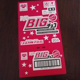 スーパーBIGチョコ