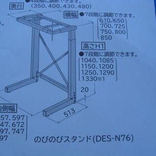 HITACHI 日立 衣類乾燥機用スタンド のびのびスタンド DES-N76
