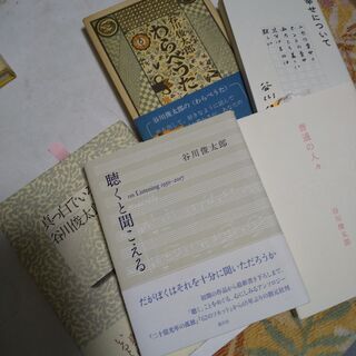 【ネット決済・配送可】『谷川俊太郎　詩集5点』美品