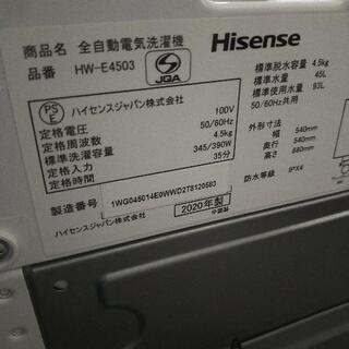 Hisense 洗濯機　美品　4.5キロ