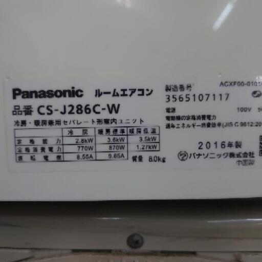 ルームエアコン 10畳から12畳タイプ2.8kw Panasonic2016送料無料