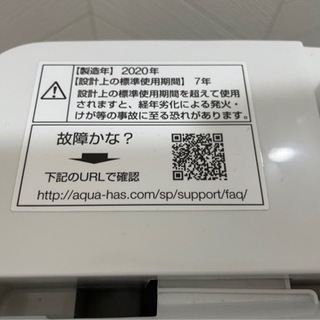2020年製‼️AQUA 洗濯機‼️これはやばいよー‼️✨✨✨ -