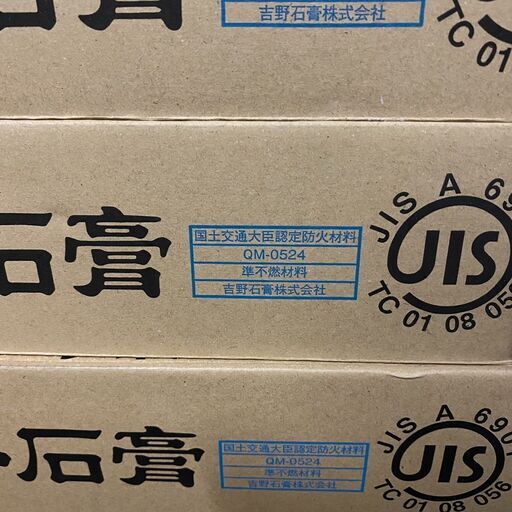 天井材 タイガー ジプトーン ライト 石膏ボード QM-0524 8枚束×24箱 全192枚セット　/SL2