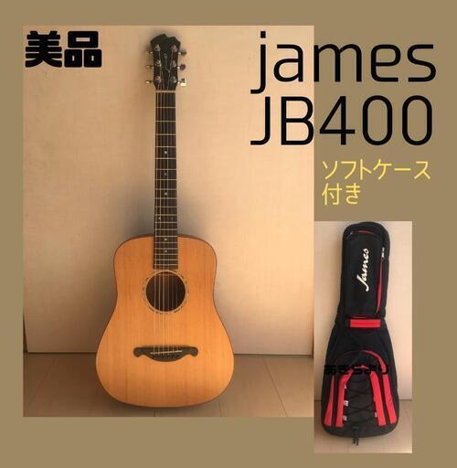 James JB 400 ミニアコースティックギター （ソフトケース付） | nort