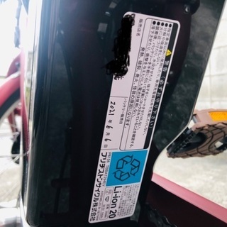 ブリヂストン　電動アシスト　三輪自転車