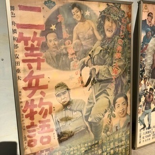 昭和映画ポスターA1サイズ❣️