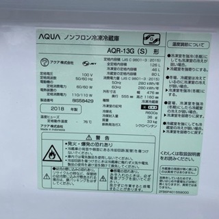 AQUA 2ドア冷蔵庫 AQR-13G 中古 リサイクルショップ宮崎屋 住吉店 22.4.8 y