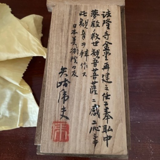 観音様銅製