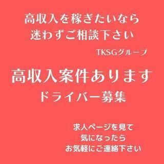 鳥栖市【EC宅配 月48万以上可能！】ドライバー募集！私たちは働...