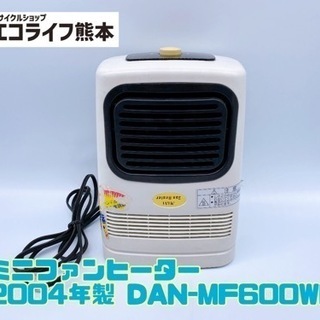 ミニファンヒーター 2004年製 DAN-MF600WK【…